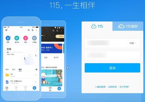 115链接怎么用?115链接使用教程_wishdown.com 115链接怎么用?115链接使用教程_wishdown.com