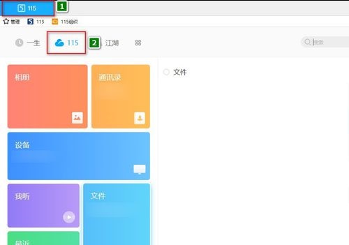 115链接怎么用?115链接使用教程_wishdown.com 115链接怎么用?115链接使用教程_wishdown.com