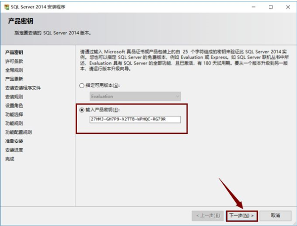 sql2014怎么安装?sql2014安装教程_wishdown.com sql2014怎么安装?sql2014安装教程_wishdown.com