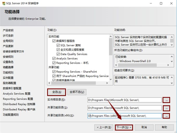 sql2014怎么安装?sql2014安装教程_wishdown.com sql2014怎么安装?sql2014安装教程_wishdown.com