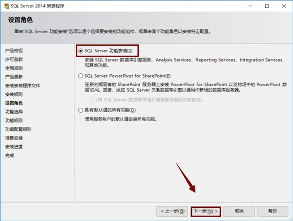 sql2014怎么安装?sql2014安装教程_wishdown.com sql2014怎么安装?sql2014安装教程_wishdown.com