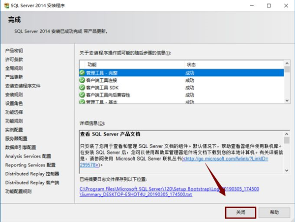 sql2014怎么安装?sql2014安装教程_wishdown.com sql2014怎么安装?sql2014安装教程_wishdown.com