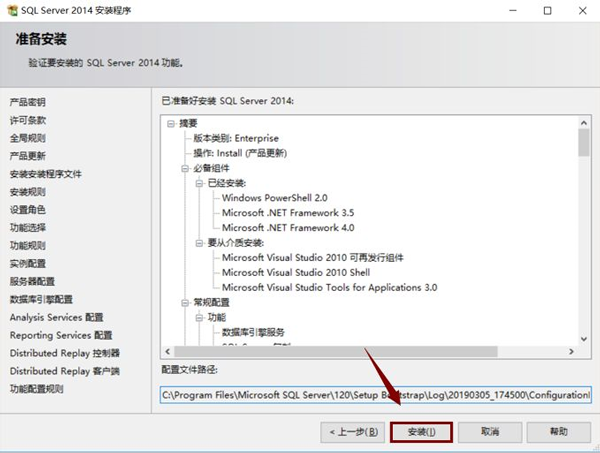sql2014怎么安装?sql2014安装教程_wishdown.com sql2014怎么安装?sql2014安装教程_wishdown.com