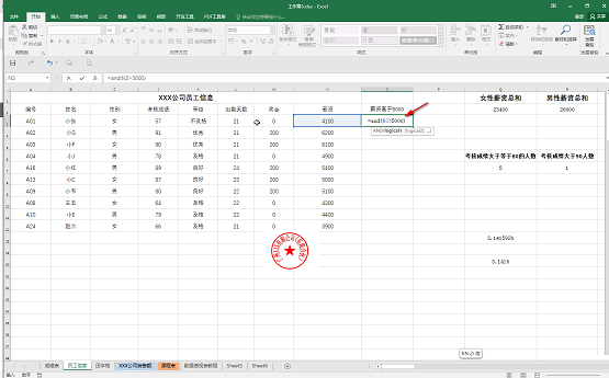 excel中and函数怎么用?excel中and函数的使用方法_wishdown.com excel中and函数怎么用?excel中and函数的使用方法_wishdown.com