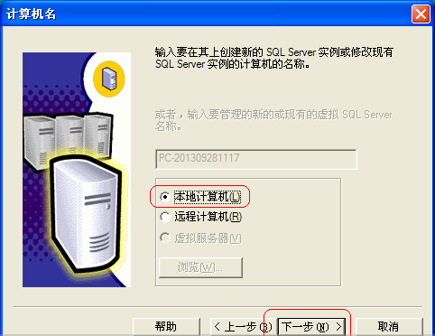 sql2000怎么安装?sql2000安装教程_wishdown.com sql2000怎么安装?sql2000安装教程_wishdown.com