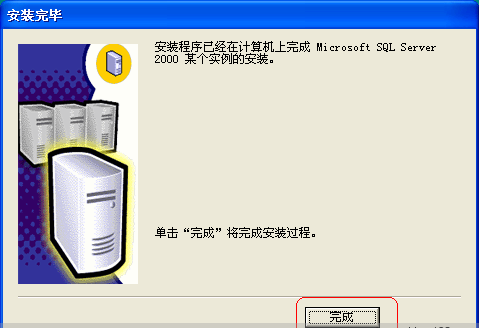 sql2000怎么安装?sql2000安装教程_wishdown.com sql2000怎么安装?sql2000安装教程_wishdown.com