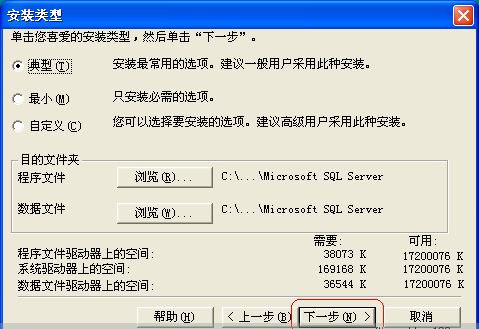sql2000怎么安装?sql2000安装教程_wishdown.com sql2000怎么安装?sql2000安装教程_wishdown.com