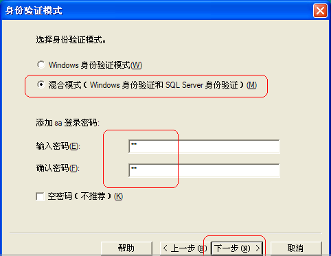 sql2000怎么安装?sql2000安装教程_wishdown.com sql2000怎么安装?sql2000安装教程_wishdown.com