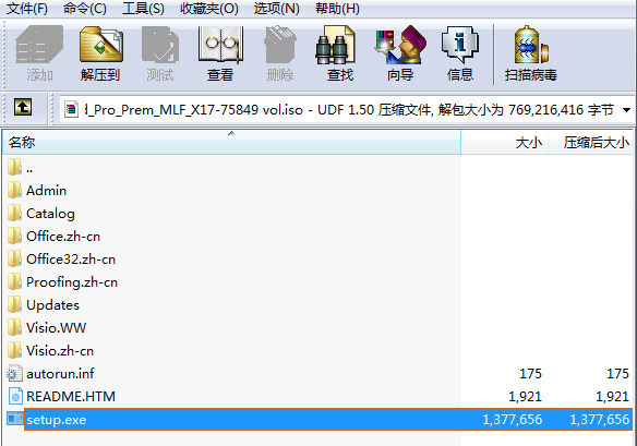visio怎么安装?visio安装教程_wishdown.com visio怎么安装?visio安装教程_wishdown.com