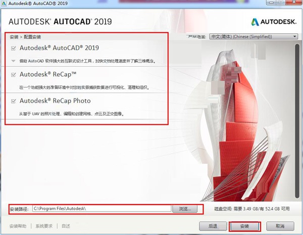 cad2019如何安装?cad2019安装教程_wishdown.com cad2019如何安装?cad2019安装教程_wishdown.com