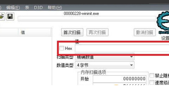 ce修改器如何使用?ce修改器使用教程_wishdown.com ce修改器如何使用?ce修改器使用教程_wishdown.com