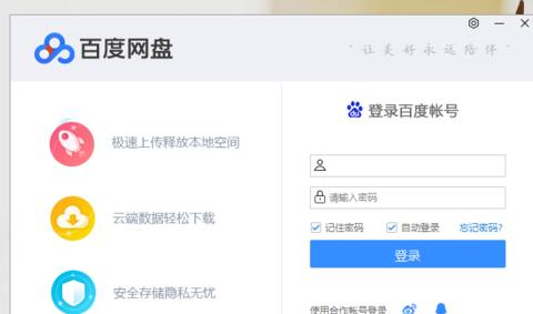 �ٶ�������ô�ã��ٶ�����ʹ�÷���