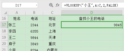 vlookup�������ʹ�ã�vlookup������ʹ�÷���