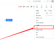 360安全浏览器怎样开启开发者工具?360安全浏览器开启开发者工具的方法_wishdown.com 360安全浏览器怎样开启开发者工具?360安全浏览器开启开发者工具的方法_wishdown.com