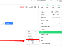360安全浏览器怎样开启开发者工具?360安全浏览器开启开发者工具的方法_wishdown.com 360安全浏览器怎样开启开发者工具?360安全浏览器开启开发者工具的方法_wishdown.com