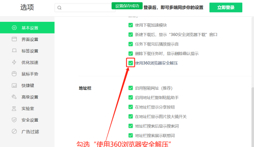 360安全浏览器怎样使用文件安全解压功能?360安全浏览器使用文件安全解压功能的方法_wishdown.com 360安全浏览器怎样使用文件安全解压功能?360安全浏览器使用文件安全解压功能的方法_wishdown.com