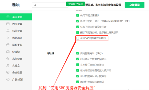 360安全浏览器怎样使用文件安全解压功能?360安全浏览器使用文件安全解压功能的方法_wishdown.com 360安全浏览器怎样使用文件安全解压功能?360安全浏览器使用文件安全解压功能的方法_wishdown.com