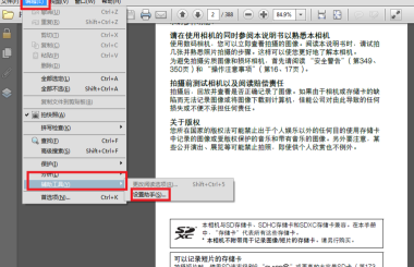 adobe reader pro dc如何设置辅助工具?adobe reader pro dc设置辅助工具的方法_wishdown.com adobe reader pro dc如何设置辅助工具?adobe reader pro dc设置辅助工具的方法_wishdown.com