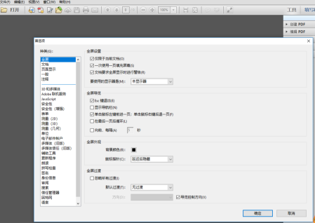 adobe reader pro dc如何设置阅读器首选项?adobe reader pro dc设置阅读器首选项的方法_wishdown.com adobe reader pro dc如何设置阅读器首选项?adobe reader pro dc设置阅读器首选项的方法_wishdown.com