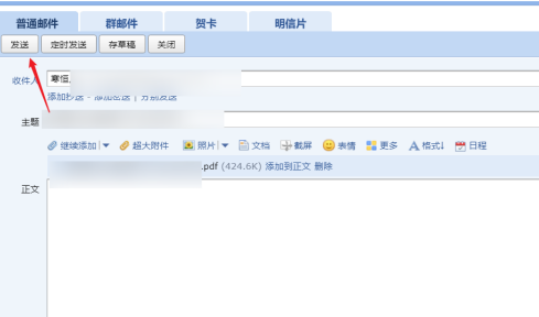 QQ邮箱如何发文件给别的邮箱?QQ邮箱发文件给别的邮箱的方法_wishdown.com QQ邮箱如何发文件给别的邮箱?QQ邮箱发文件给别的邮箱的方法_wishdown.com