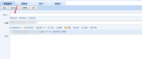 QQ邮箱如何发文件给别的邮箱?QQ邮箱发文件给别的邮箱的方法_wishdown.com QQ邮箱如何发文件给别的邮箱?QQ邮箱发文件给别的邮箱的方法_wishdown.com