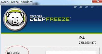 冰点还原怎样解冻?冰点还原解冻的具体操作_wishdown.com 冰点还原怎样解冻?冰点还原解冻的具体操作_wishdown.com