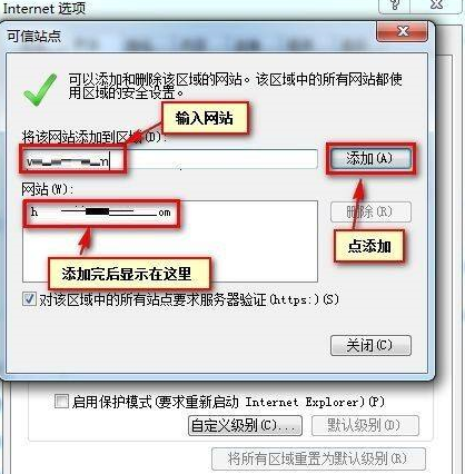 Internet Explorer 10如何添加浏览器信任站点?Internet Explorer 10添加浏览器信任站点的具体操作_wishdown.com Internet Explorer 10如何添加浏览器信任站点?Internet Explorer 10添加浏览器信任站点的具体操作_wishdown.com