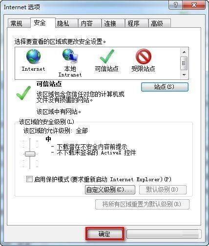 Internet Explorer 10如何添加浏览器信任站点?Internet Explorer 10添加浏览器信任站点的具体操作_wishdown.com Internet Explorer 10如何添加浏览器信任站点?Internet Explorer 10添加浏览器信任站点的具体操作_wishdown.com