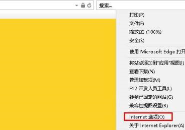 Internet Explorer 10怎样取消代理设置?Internet Explorer 10取消代理设置的方法_wishdown.com Internet Explorer 10怎样取消代理设置?Internet Explorer 10取消代理设置的方法_wishdown.com