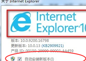 Internet Explorer 10怎样快速升级?Internet Explorer 10快速升级的方法_wishdown.com Internet Explorer 10怎样快速升级?Internet Explorer 10快速升级的方法_wishdown.com
