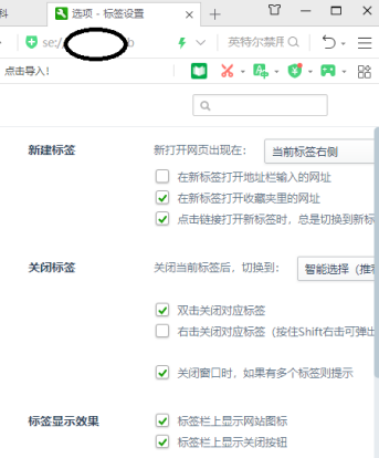 360安全浏览器如何改变浏览器设置?360安全浏览器改变浏览器设置的方法_wishdown.com 360安全浏览器如何改变浏览器设置?360安全浏览器改变浏览器设置的方法_wishdown.com