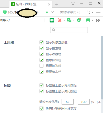 360安全浏览器如何改变浏览器设置?360安全浏览器改变浏览器设置的方法_wishdown.com 360安全浏览器如何改变浏览器设置?360安全浏览器改变浏览器设置的方法_wishdown.com