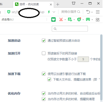 360安全浏览器如何改变浏览器设置?360安全浏览器改变浏览器设置的方法_wishdown.com 360安全浏览器如何改变浏览器设置?360安全浏览器改变浏览器设置的方法_wishdown.com