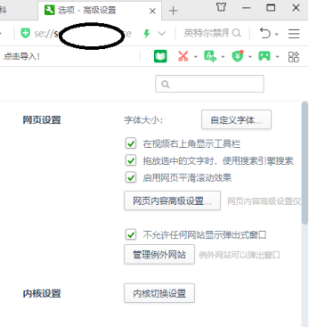 360安全浏览器如何改变浏览器设置?360安全浏览器改变浏览器设置的方法_wishdown.com 360安全浏览器如何改变浏览器设置?360安全浏览器改变浏览器设置的方法_wishdown.com