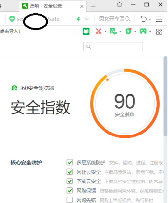 360安全浏览器如何改变浏览器设置?360安全浏览器改变浏览器设置的方法_wishdown.com 360安全浏览器如何改变浏览器设置?360安全浏览器改变浏览器设置的方法_wishdown.com