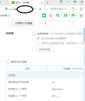 360安全浏览器如何改变浏览器设置?360安全浏览器改变浏览器设置的方法_wishdown.com 360安全浏览器如何改变浏览器设置?360安全浏览器改变浏览器设置的方法_wishdown.com