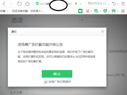 360安全浏览器如何改变浏览器设置?360安全浏览器改变浏览器设置的方法_wishdown.com 360安全浏览器如何改变浏览器设置?360安全浏览器改变浏览器设置的方法_wishdown.com