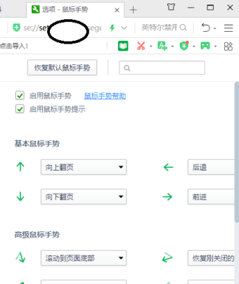 360安全浏览器如何改变浏览器设置?360安全浏览器改变浏览器设置的方法_wishdown.com 360安全浏览器如何改变浏览器设置?360安全浏览器改变浏览器设置的方法_wishdown.com