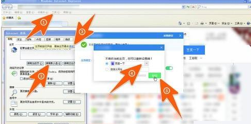 百度一下如何设置为首页?百度一下设置为首页的方法_wishdown.com 百度一下如何设置为首页?百度一下设置为首页的方法_wishdown.com
