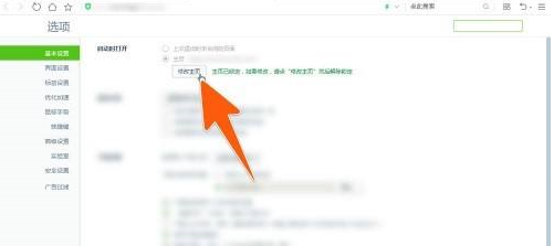 百度一下如何设置为首页?百度一下设置为首页的方法_wishdown.com 百度一下如何设置为首页?百度一下设置为首页的方法_wishdown.com