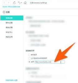 百度一下如何设置为首页?百度一下设置为首页的方法_wishdown.com 百度一下如何设置为首页?百度一下设置为首页的方法_wishdown.com