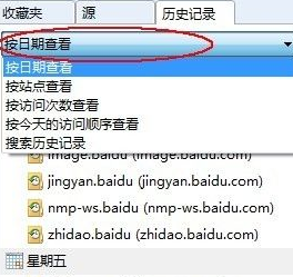 IE9 浏览器怎样清除历史记录?IE9 浏览器清除历史记录的方法_wishdown.com IE9 浏览器怎样清除历史记录?IE9 浏览器清除历史记录的方法_wishdown.com