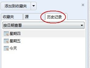 IE9 浏览器怎样清除历史记录?IE9 浏览器清除历史记录的方法_wishdown.com IE9 浏览器怎样清除历史记录?IE9 浏览器清除历史记录的方法_wishdown.com