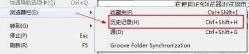 IE9 ��������������ʷ��¼��IE9 ����������ʷ��¼�ķ���