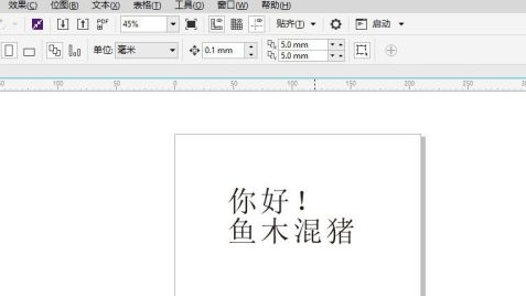 CorelDraw如何调整行间距?CorelDraw调整行间距的具体操作_wishdown.com CorelDraw如何调整行间距?CorelDraw调整行间距的具体操作_wishdown.com