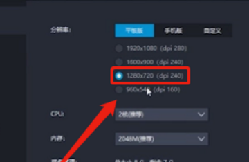 雷电模拟器如何设置不卡?雷电模拟器设置不卡的具体操作_wishdown.com 雷电模拟器如何设置不卡?雷电模拟器设置不卡的具体操作_wishdown.com