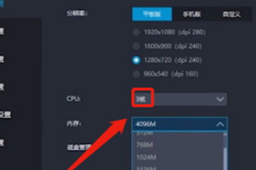 雷电模拟器如何设置不卡?雷电模拟器设置不卡的具体操作_wishdown.com 雷电模拟器如何设置不卡?雷电模拟器设置不卡的具体操作_wishdown.com