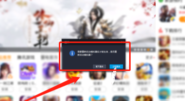 雷电模拟器如何设置不卡?雷电模拟器设置不卡的具体操作_wishdown.com 雷电模拟器如何设置不卡?雷电模拟器设置不卡的具体操作_wishdown.com