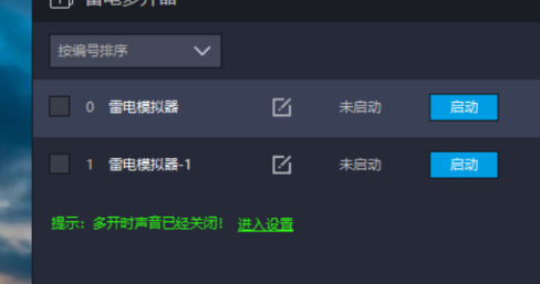 雷电模拟器如何复制一个模拟器?雷电模拟器复制一个模拟器的方法_wishdown.com 雷电模拟器如何复制一个模拟器?雷电模拟器复制一个模拟器的方法_wishdown.com