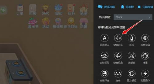 雷电模拟器如何加方向键?雷电模拟器加方向键的方法_wishdown.com 雷电模拟器如何加方向键?雷电模拟器加方向键的方法_wishdown.com